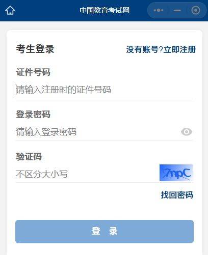 2024计算机等级考9月成绩几月出