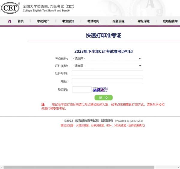 2024下半年英语四级什么时候考试（附准考证打印入口+时间）