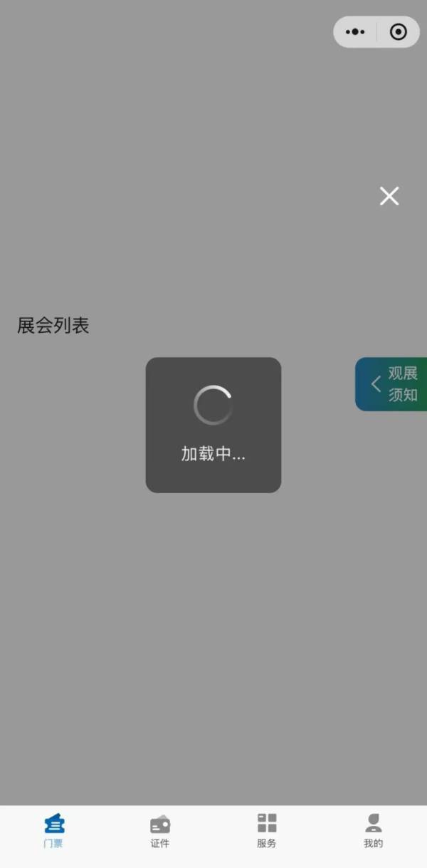 2024珠海航展购票系统进不去怎么办? 2024珠海航展购票系统进不去怎么办?