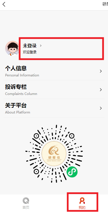 硚口区青年人才之家驿站申请指南（2）