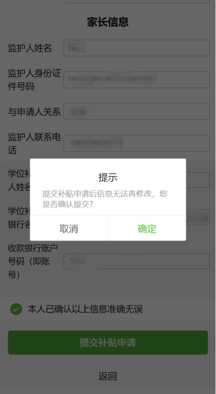 2024东莞秋季民办学位补贴申请入口网址是什么？（10）