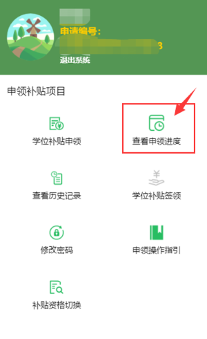 2024东莞秋季民办学位补贴申请入口网址是什么？（11）