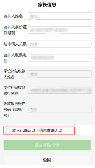 2024东莞秋季民办学位补贴申请入口网址是什么？（9）