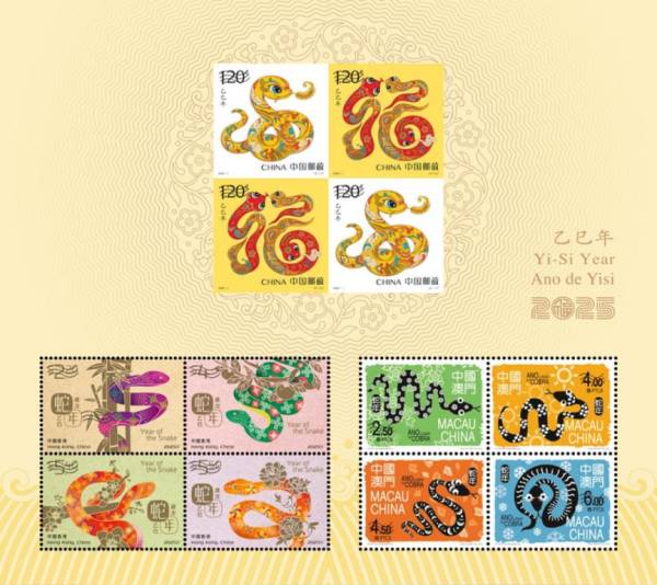 2025蛇年生肖邮票发售时间什么时候?(3) 2025蛇年生肖邮票发售时间什么时候?(3)