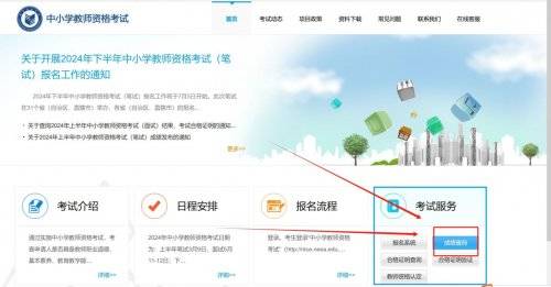 教资笔试成绩报告分是什么？（2）