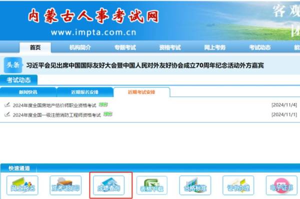 2025内蒙古事业编联考什么时候出成绩？