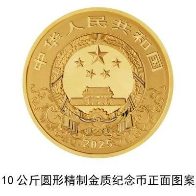 2025中国乙巳蛇年贵金属纪念币图案