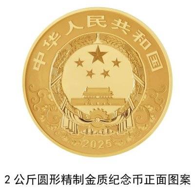 2025中国乙巳蛇年贵金属纪念币图案（2）