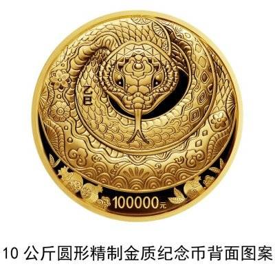 2025中国乙巳蛇年贵金属纪念币图案（13）