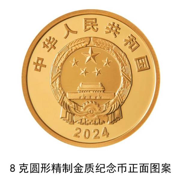 中山大学建校100周年金银纪念币长什么样子？
