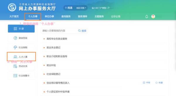 南通崇川区大专毕业生就业综合补贴需要什么条件?(3) 南通崇川区大专毕业生就业综合补贴需要什么条件?(3)