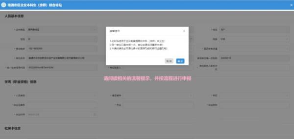 南通崇川区大专毕业生就业综合补贴需要什么条件?(5) 南通崇川区大专毕业生就业综合补贴需要什么条件?(5)