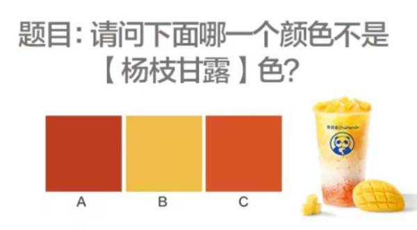茶百道100000张免单券活动口令答案是什么（持续更新）