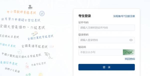 2024全国计算机等级考试成绩查询网站