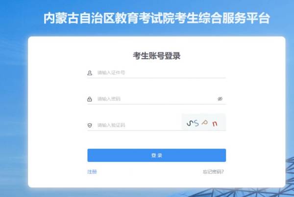 2024内蒙古自学考试成绩时间+官网入口（2）