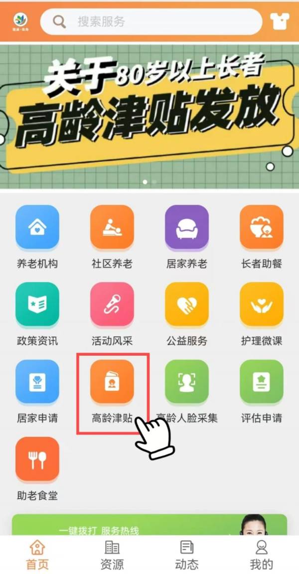 珠海高龄津贴线上认证方式指引