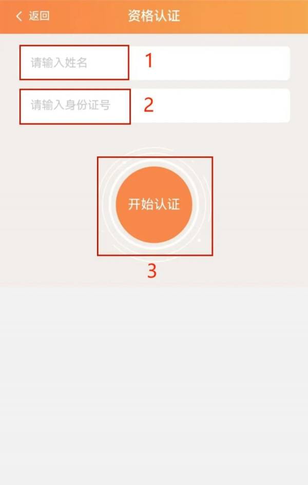 珠海高龄津贴线上认证方式指引（4）