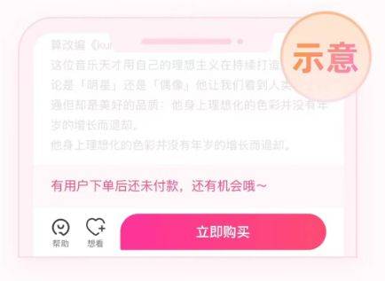2024年北京音乐话剧《受到召唤·敦煌》什么时候抢票？附抢票指南（5）