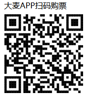 2024年北京音乐话剧《受到召唤·敦煌》什么时候抢票？附抢票指南