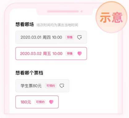 2024年北京音乐话剧《受到召唤·敦煌》什么时候抢票？附抢票指南（3）