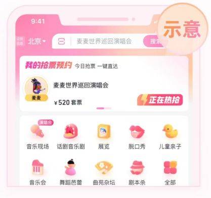 2024年北京音乐话剧《受到召唤·敦煌》什么时候抢票？附抢票指南（2）