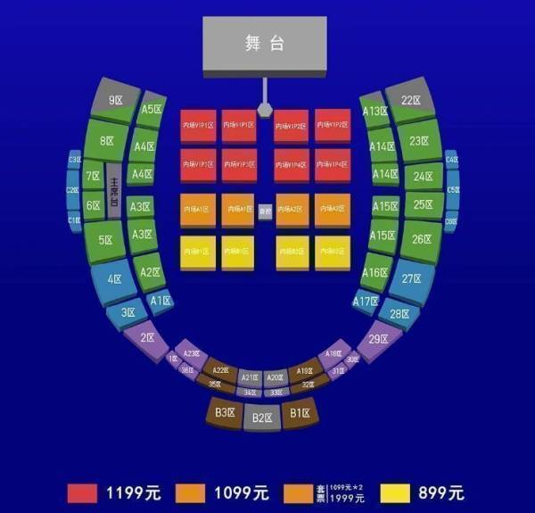 2024玉溪市体育馆张信哲演唱会座位（2）