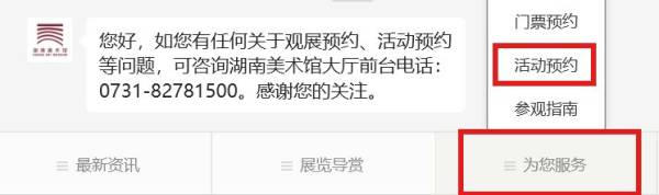 湖南美术馆聊聊黄永玉的艺术人生和人生艺术讲座预约入口（2）