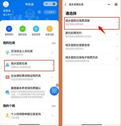 2024年城乡居民养老保险缴费标准是什么？（4）