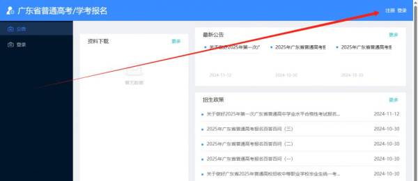 2025广东高中学考考生号是什么（作用+领取方法+查询方法）