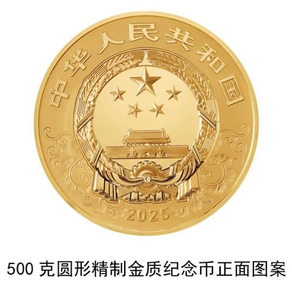 2025蛇年纪念币图案(4) 2025蛇年纪念币图案(4)