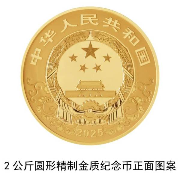 2025蛇年纪念币图案(2) 2025蛇年纪念币图案(2)