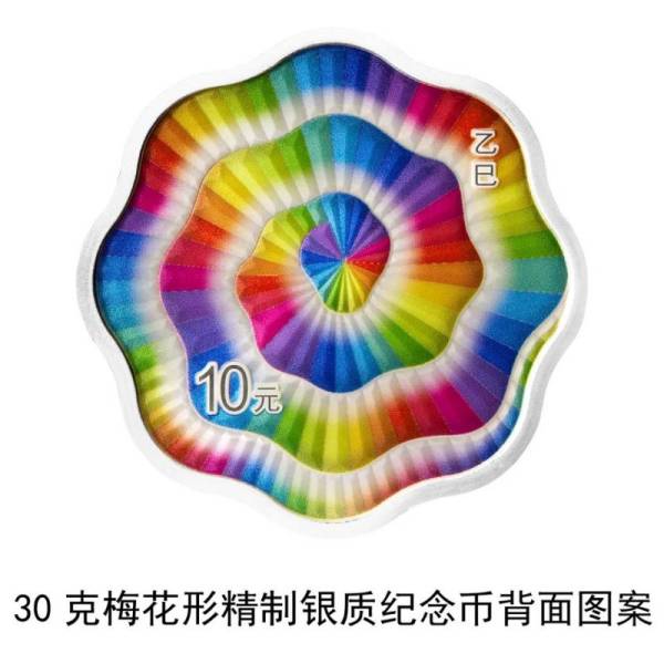 2025蛇年纪念币图案(22) 2025蛇年纪念币图案(22)