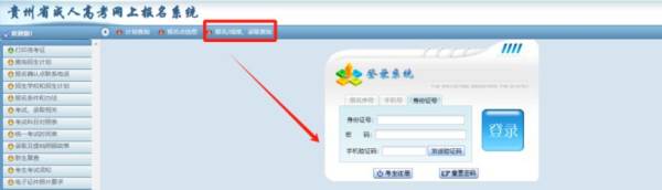 2024贵州成人高考成绩什么时候出？