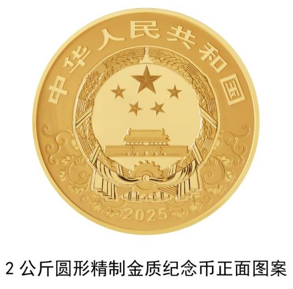 2025蛇年贵金属纪念币图案样式（3）