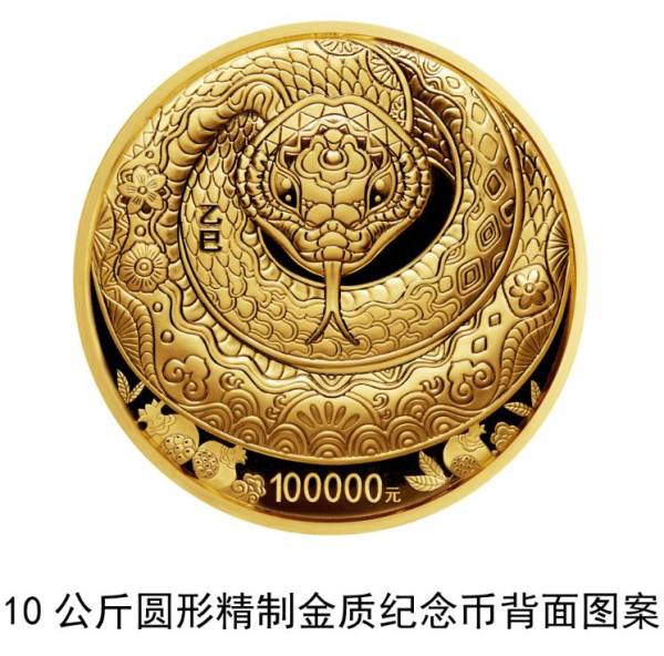 2025蛇年贵金属纪念币图案样式（2）