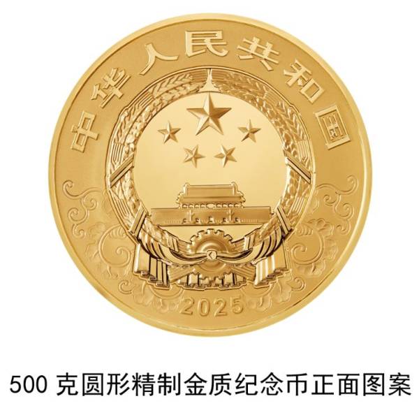 2025蛇年贵金属纪念币图案样式（7）