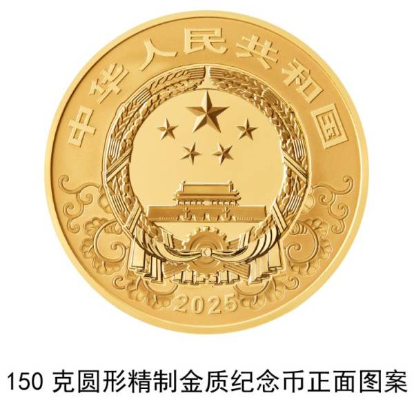 2025蛇年贵金属纪念币图案样式（9）