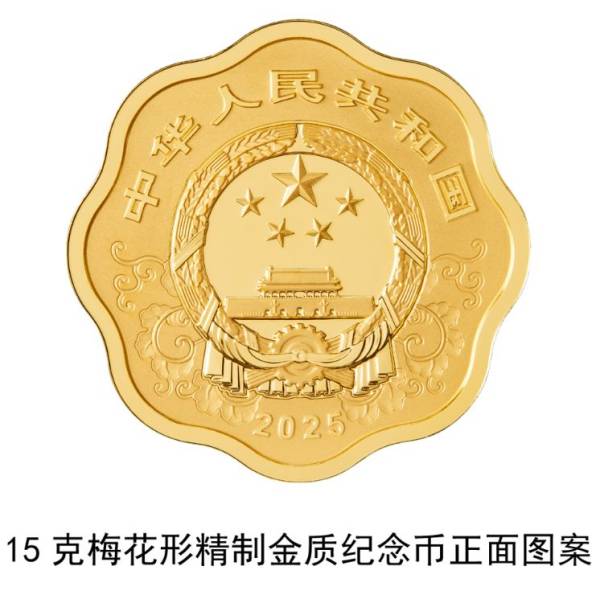 2025蛇年贵金属纪念币图案样式（11）