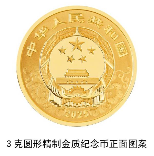 2025蛇年贵金属纪念币图案样式（13）