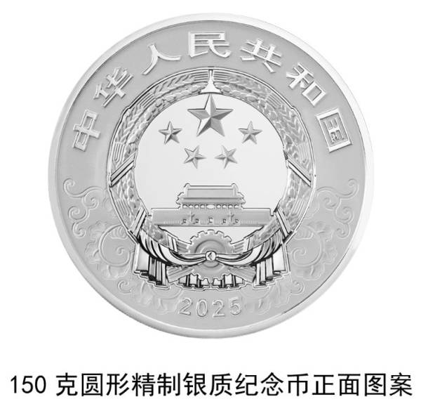 2025蛇年贵金属纪念币图案样式（17）