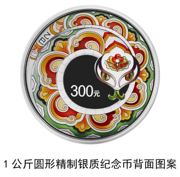 2025蛇年贵金属纪念币图案样式（16）