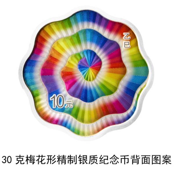 2025蛇年贵金属纪念币图案样式（20）