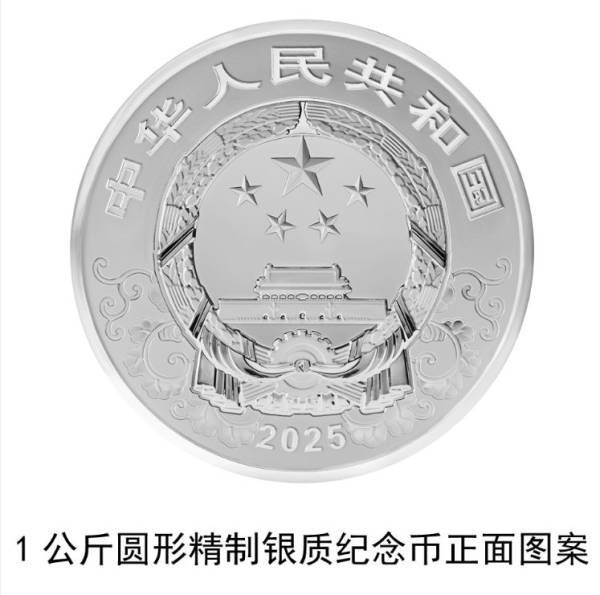 2025蛇年贵金属纪念币图案样式（15）