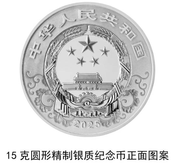 2025蛇年贵金属纪念币图案样式（21）