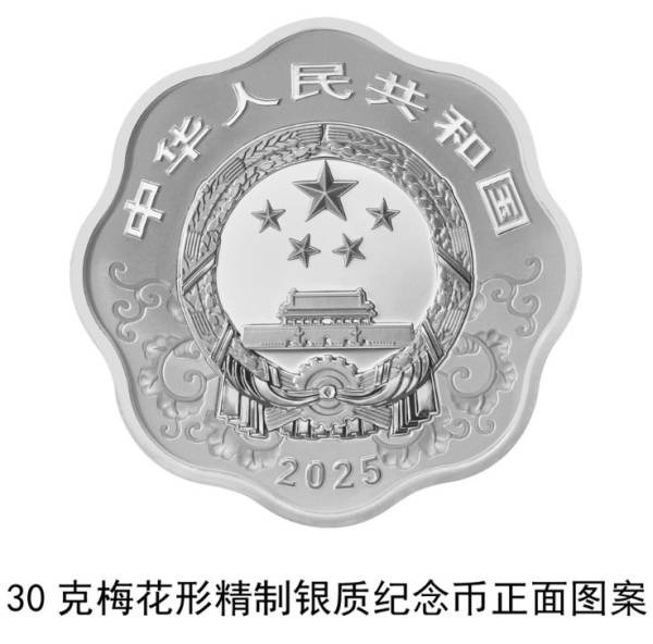 2025蛇年贵金属纪念币图案样式（19）