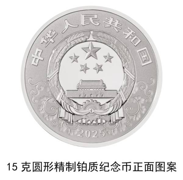 2025蛇年贵金属纪念币图案样式（23）