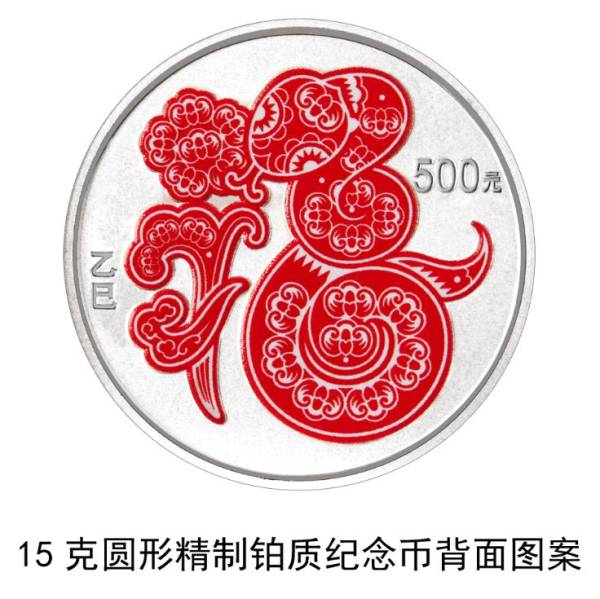 2025蛇年贵金属纪念币图案样式（24）