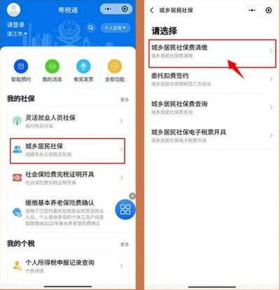 2024年城乡居民养老保险缴费（时间＋标准＋方式）（4）