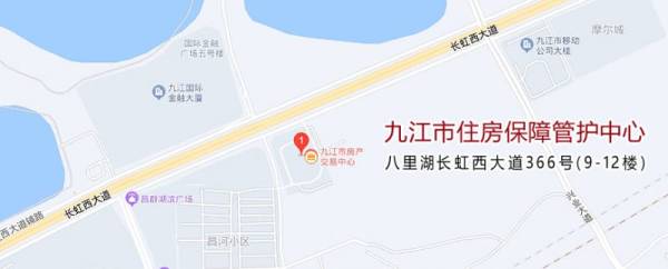 九江市住房保障中心咨询电话