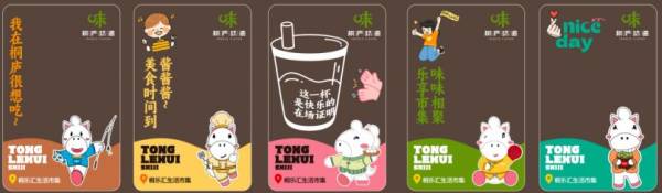 杭州桐乐汇市集有什么活动？（5）